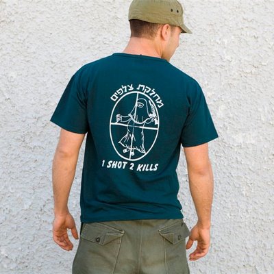 T-shirt worm by some Israeli soldiers