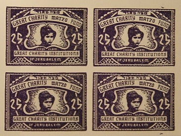 Great Charity Matzo Fund of Jerusalem stamp