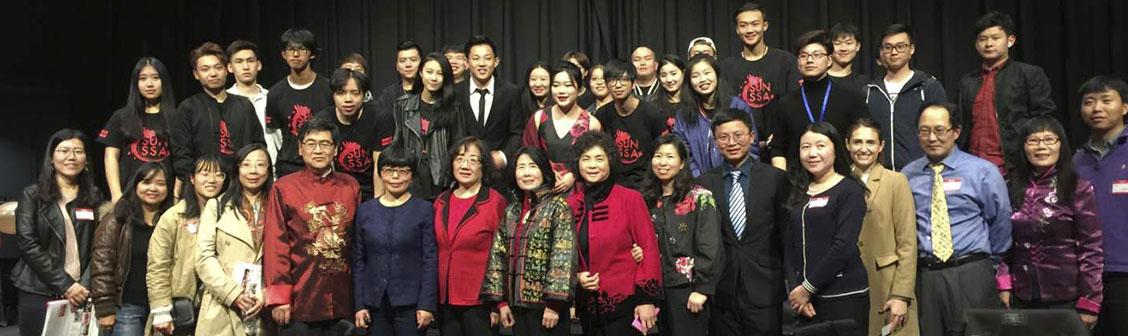 2018 Chinese New Year’s Celebration Party