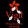 Vigil: Hong Kong on the Brink Book Cover