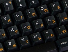 Cyrillic Keyboard